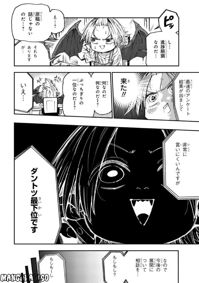 ページ 20 — 第1話