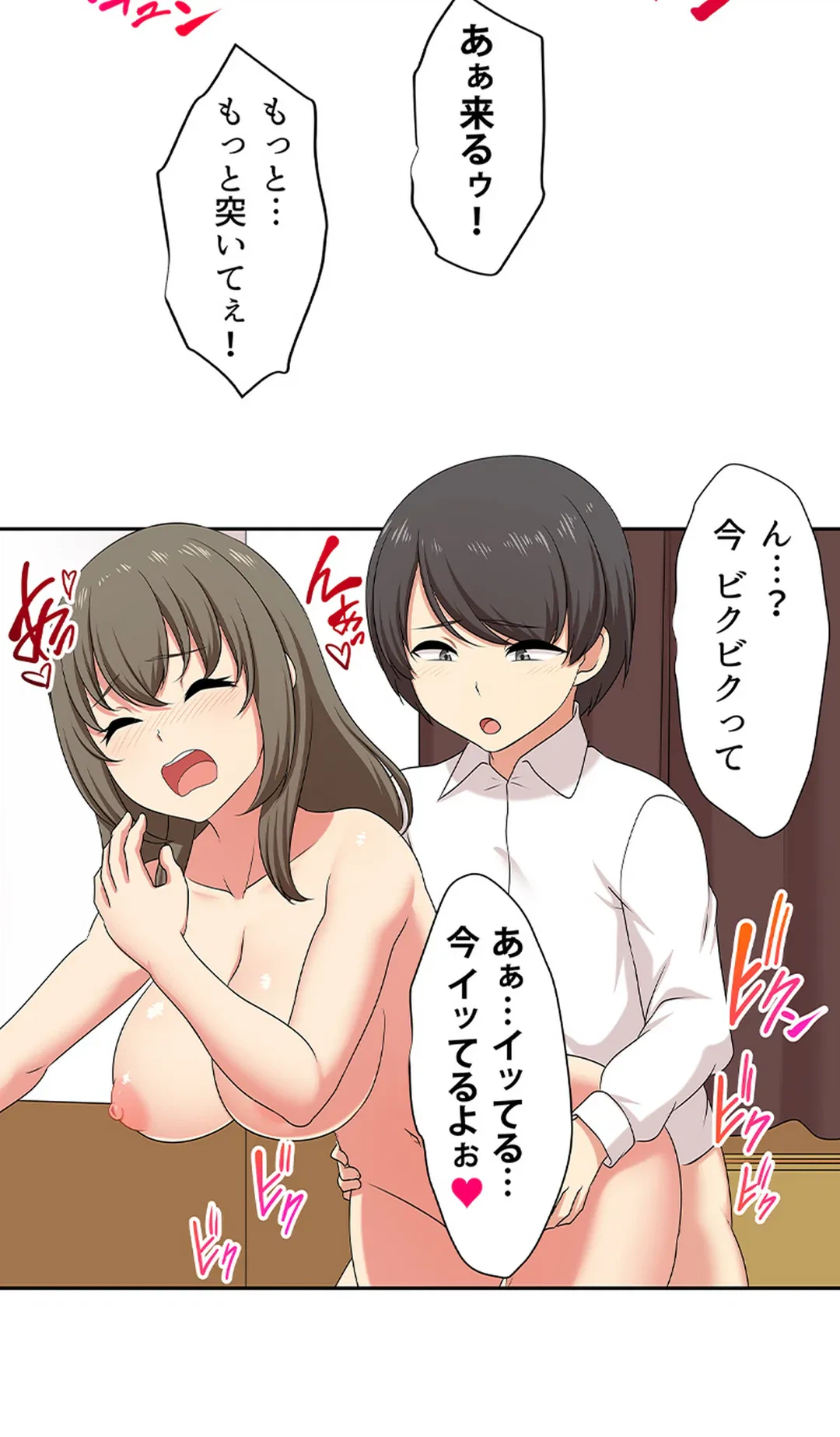ページ 8 — 第144話