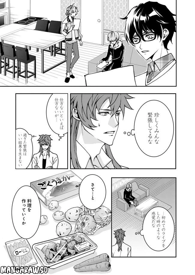 ページ 5 — 第14話