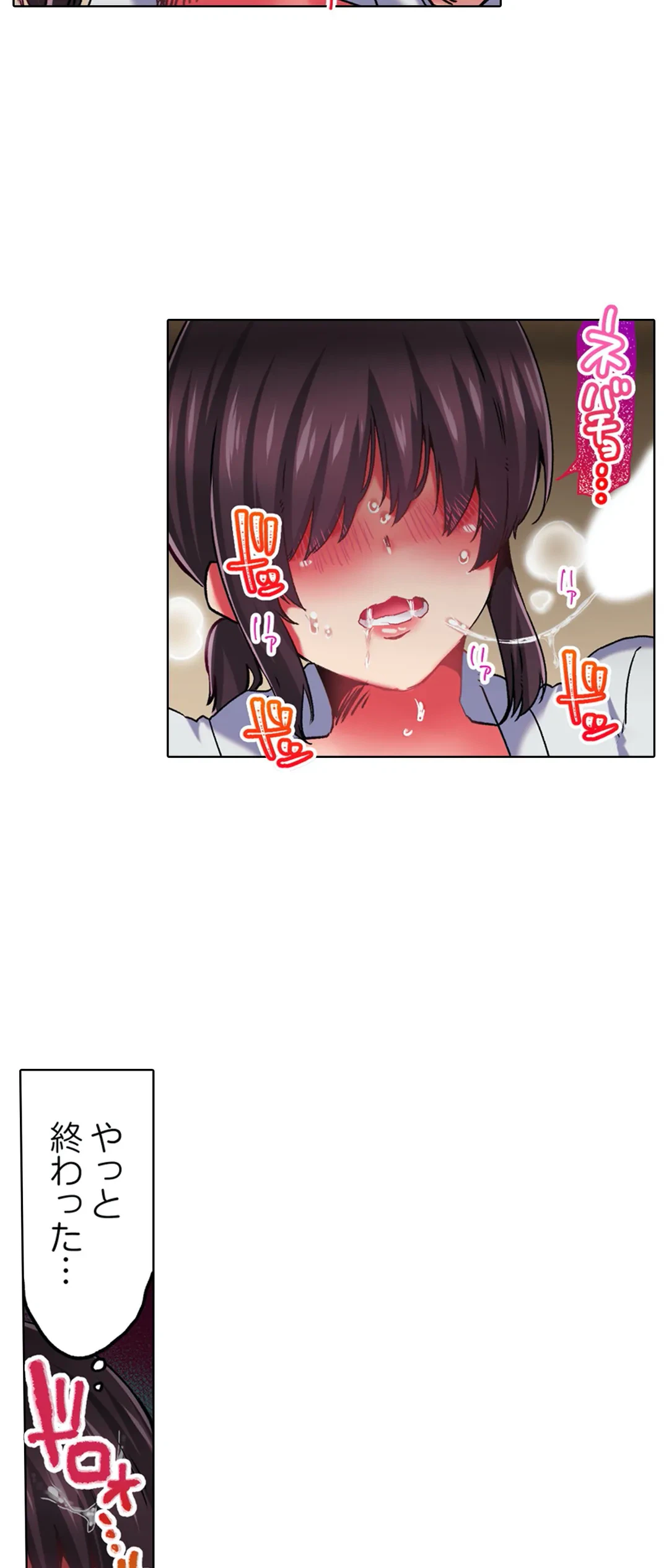 ページ 19 — 第6話