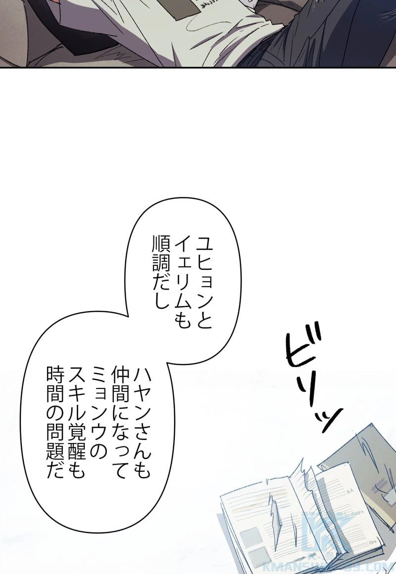 ページ 14 — 第36話