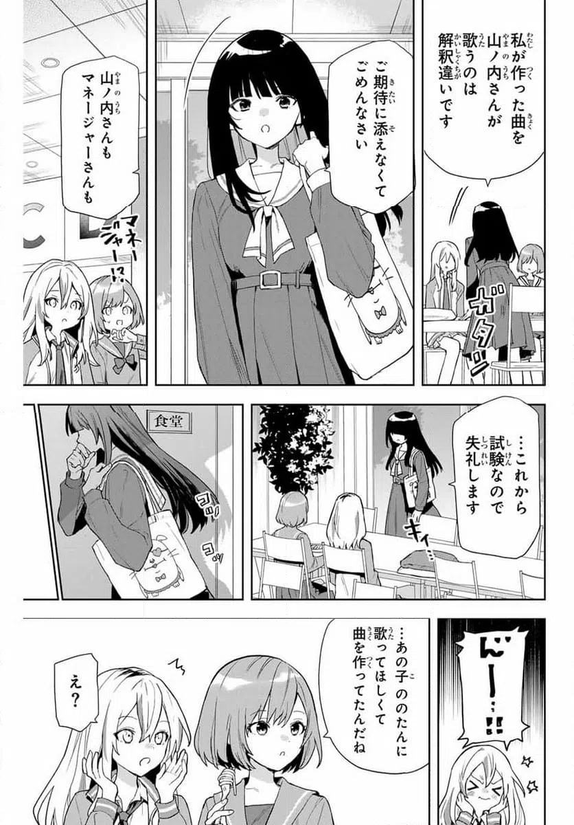 ページ 3 — 第3話