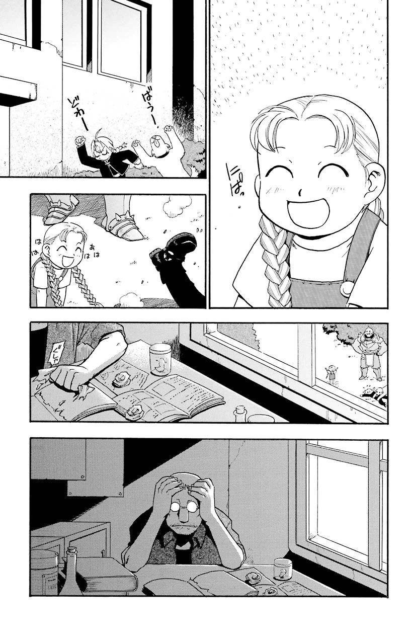 ページ 18 — 第5話
