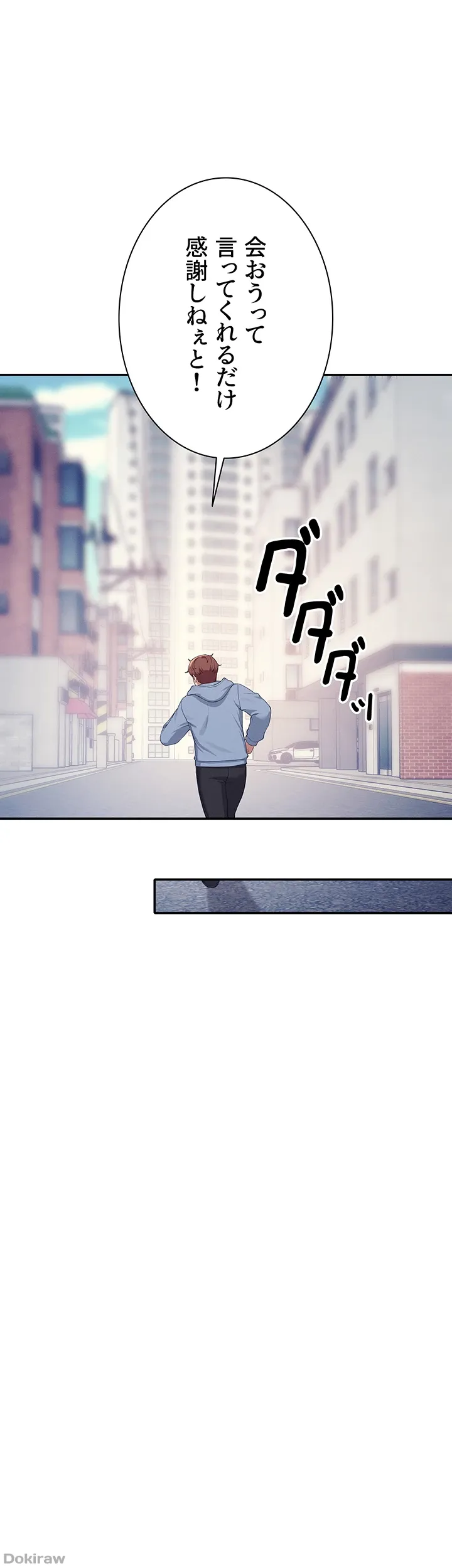 ページ 29 — 第142話