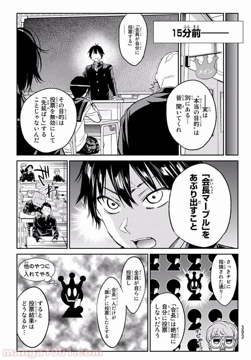 ページ 3 — 第163話