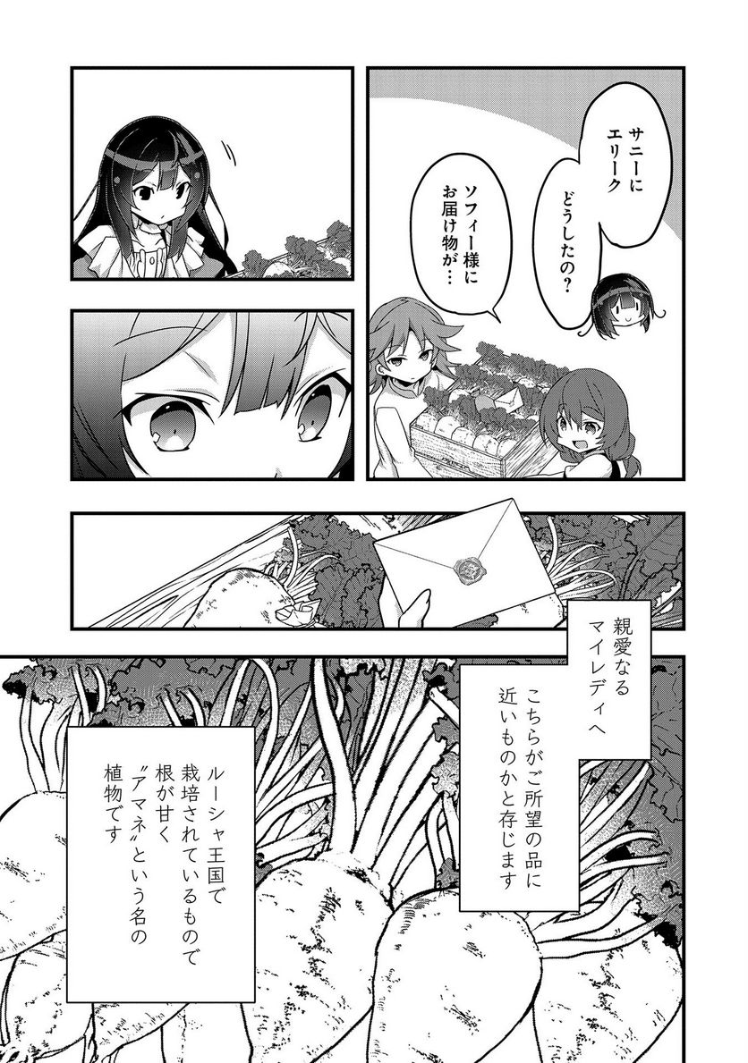 ページ 25 — 第4話