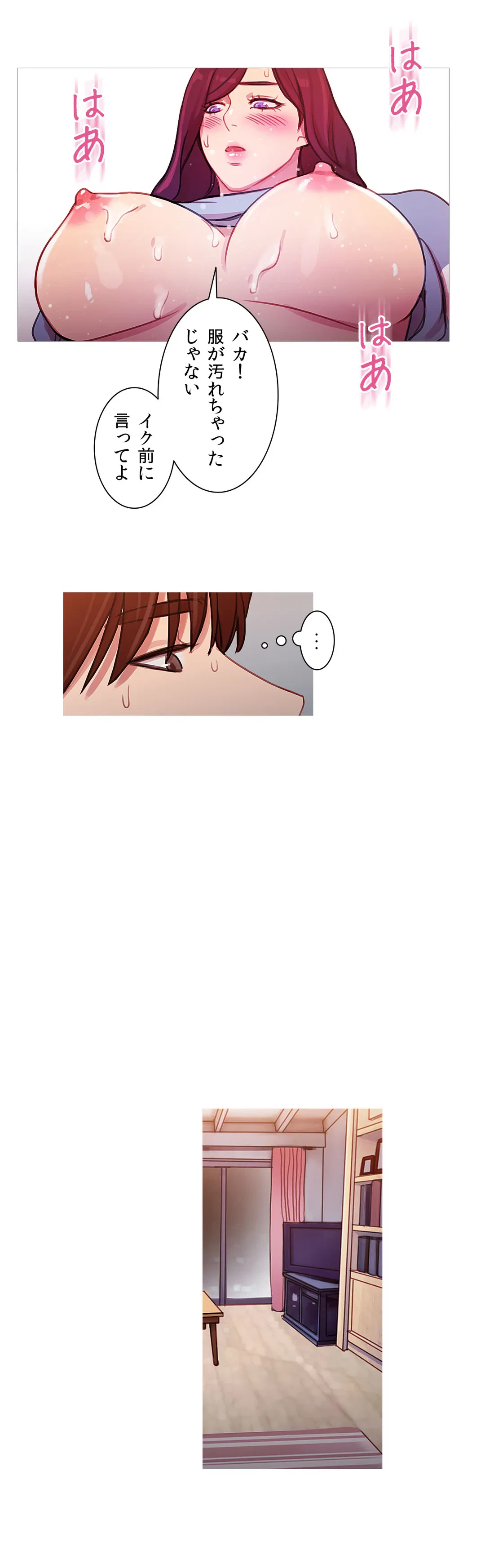 ページ 28 — 第34話