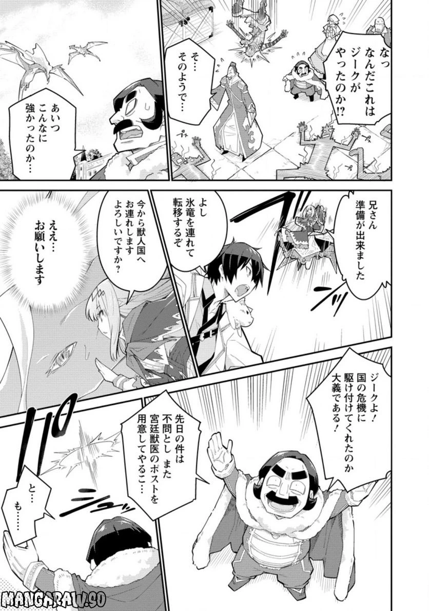 ページ 5 — 第7.2話