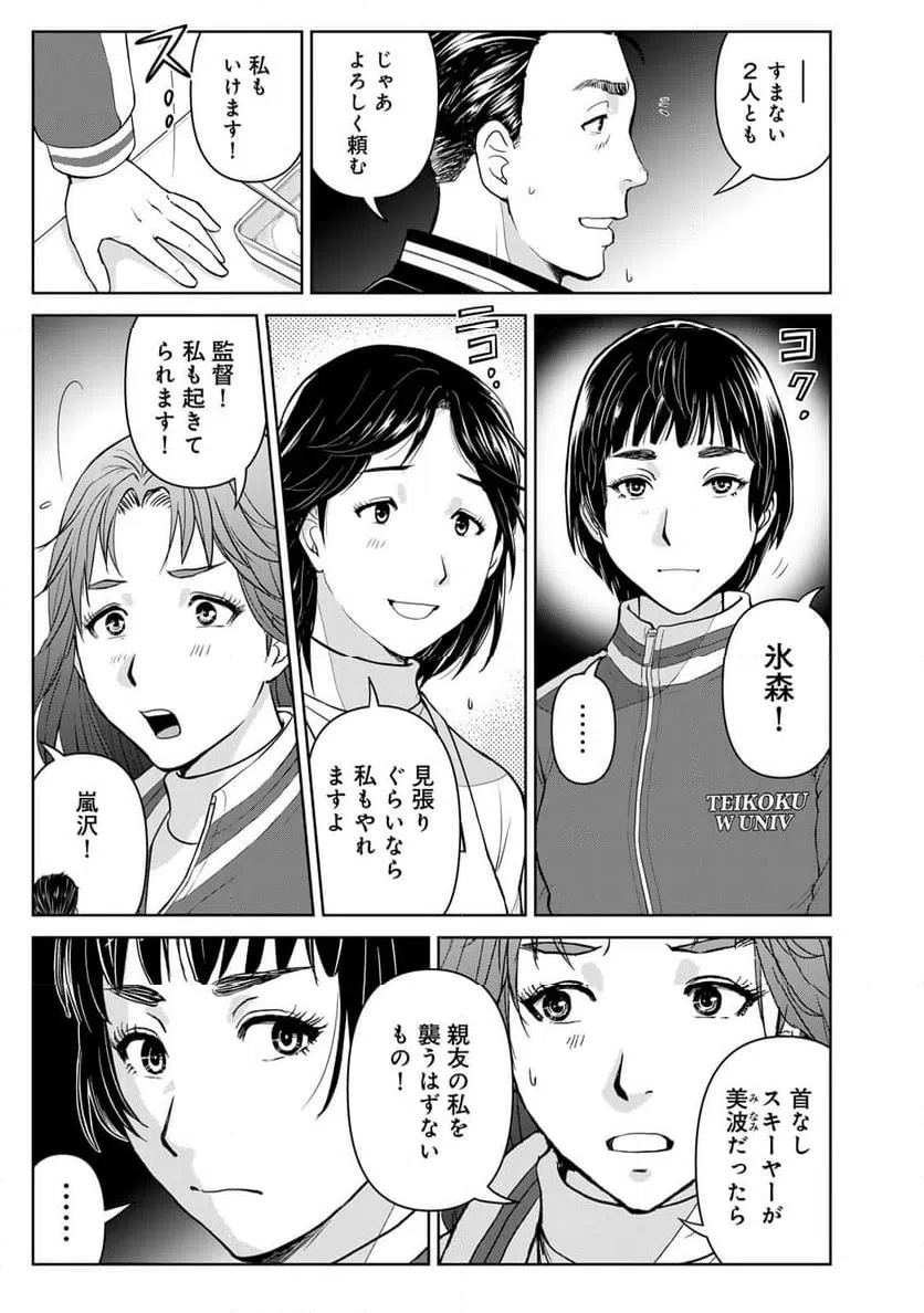 ページ 17 — 第120話