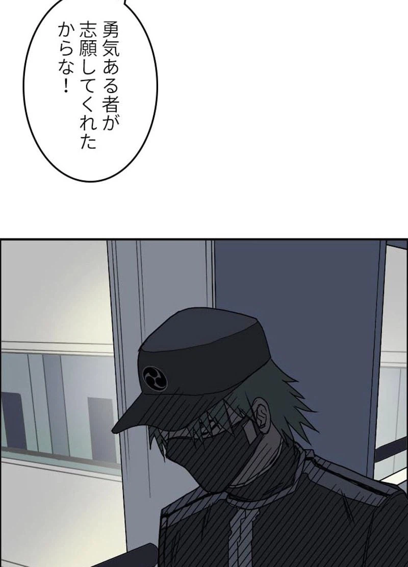 ページ 24 — 第142話