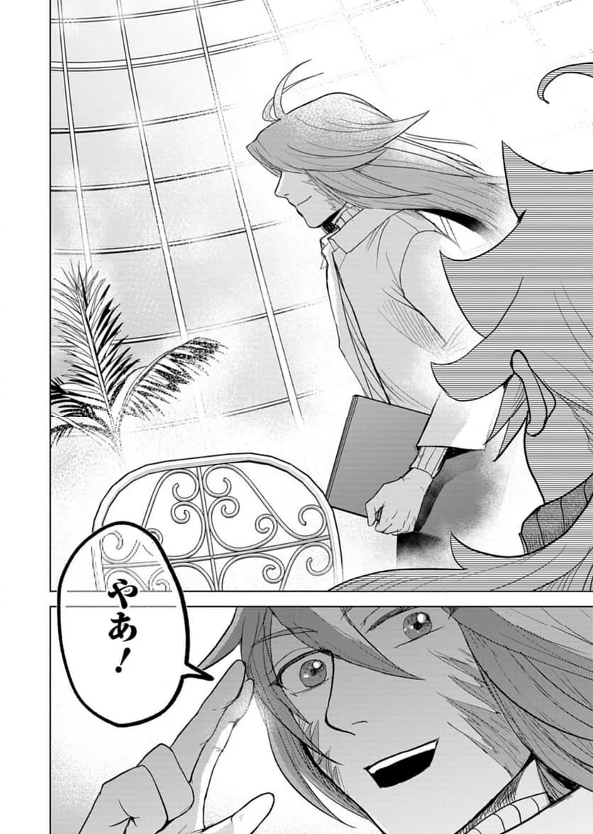 ページ 14 — 第4話