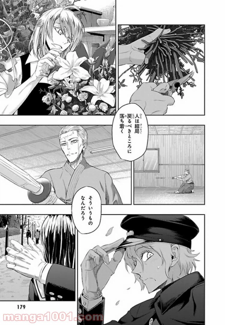 ページ 7 — 第53話