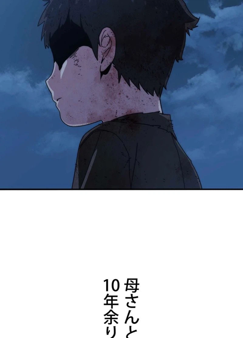 ページ 3 — 第9話