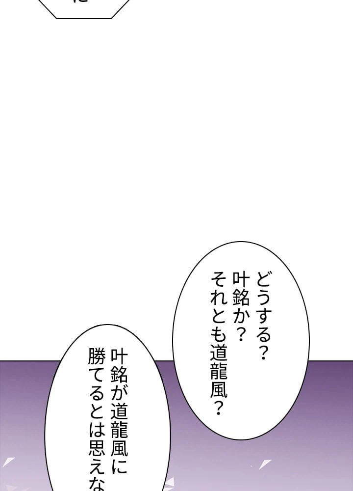 ページ 9 — 第143話