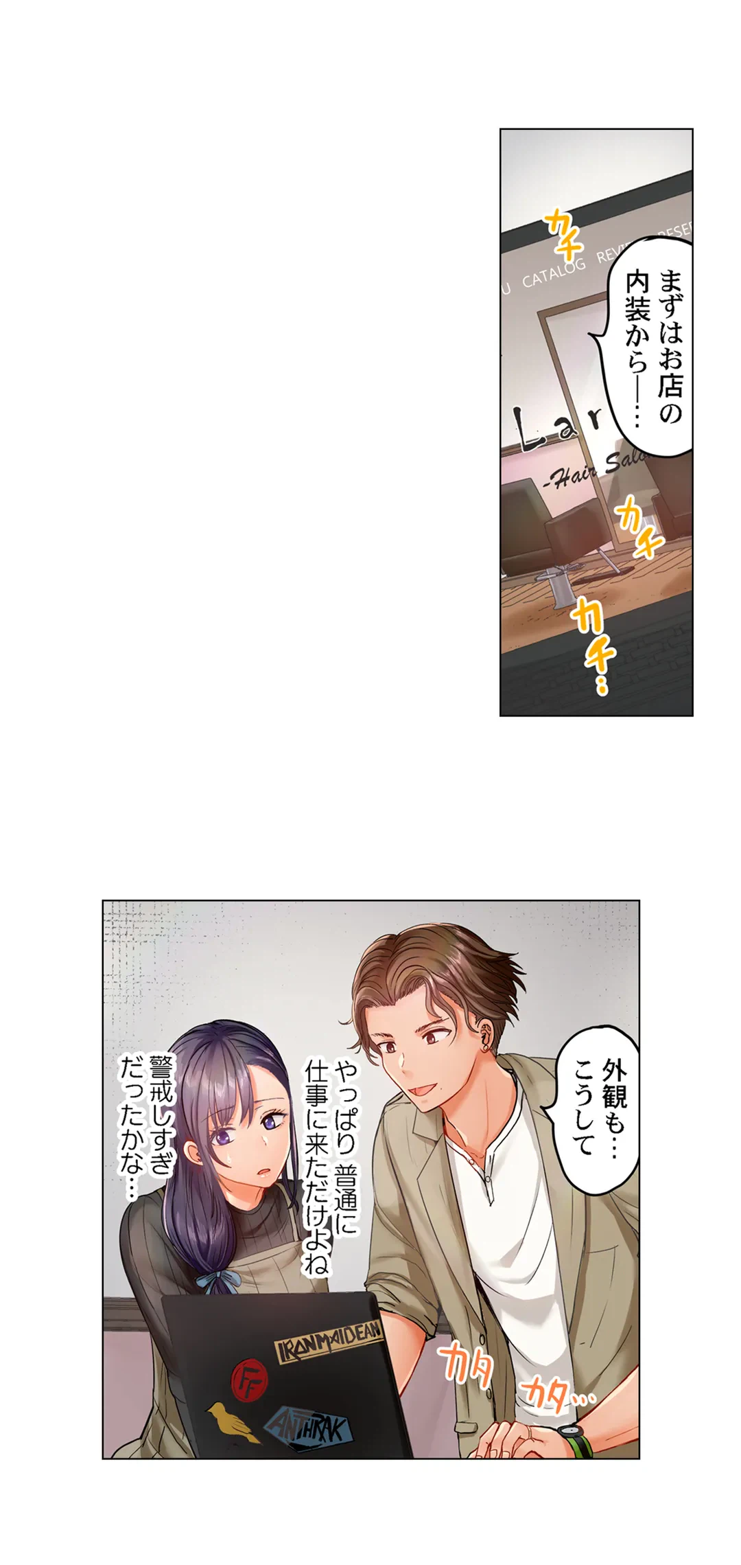 ページ 12 — 第22話
