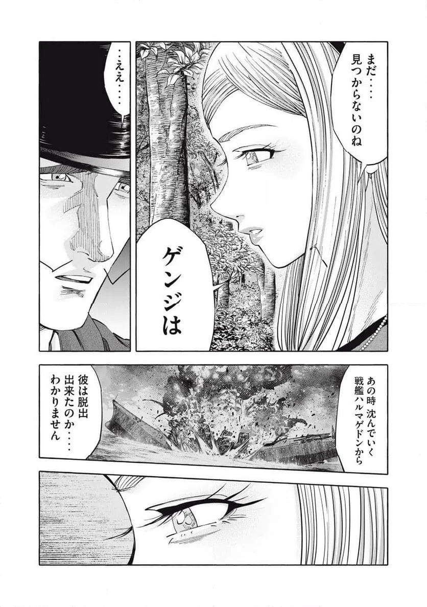 ページ 9 — 第37話