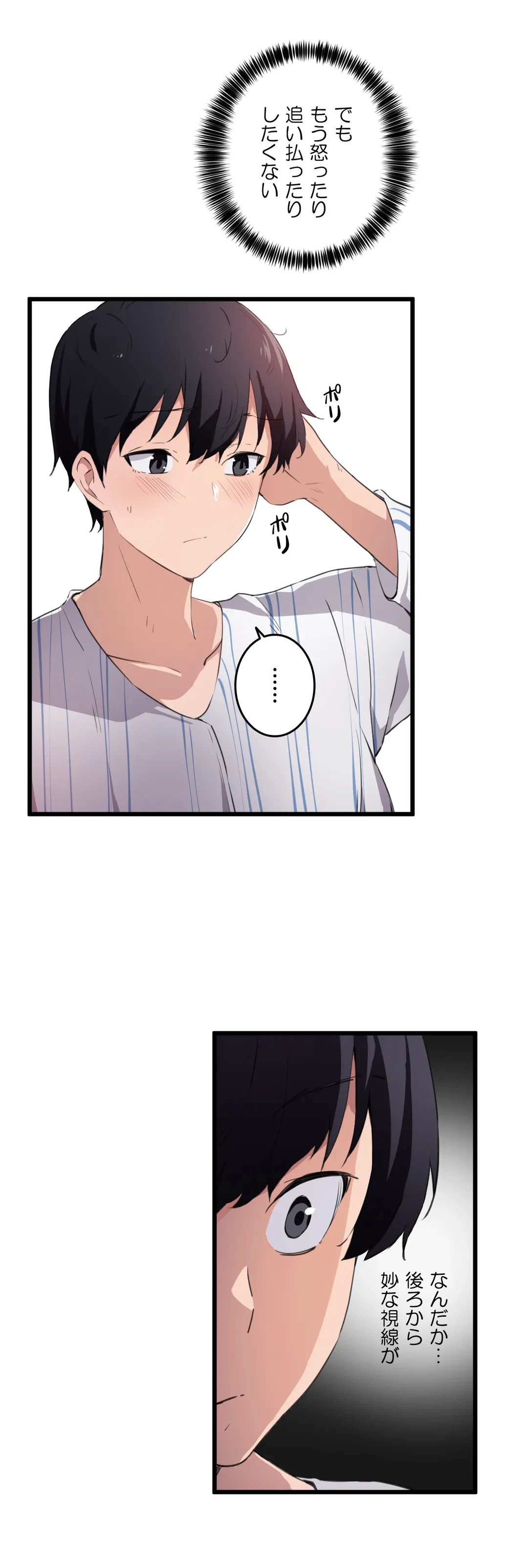ページ 15 — 第44話