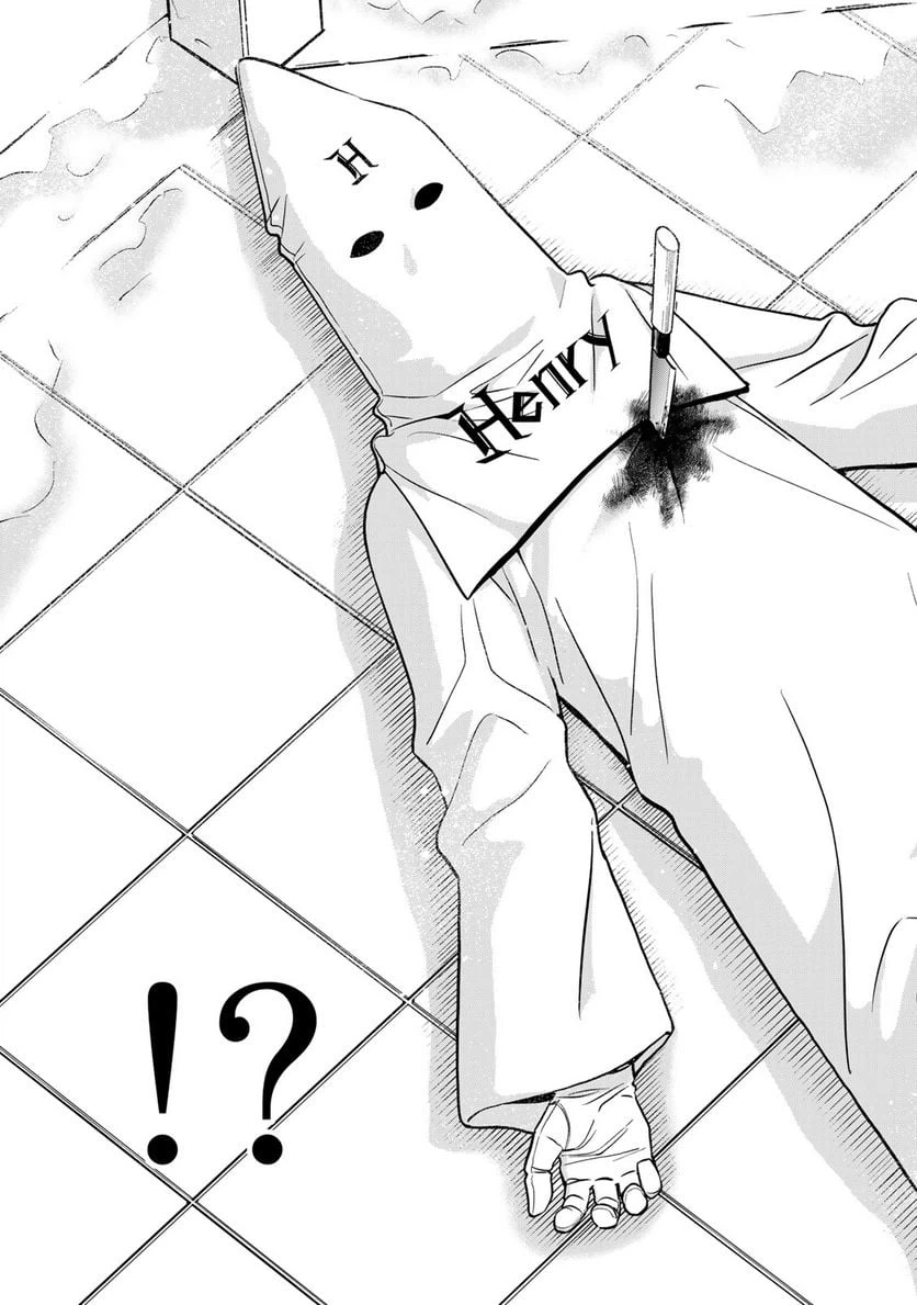ページ 17 — 第99話