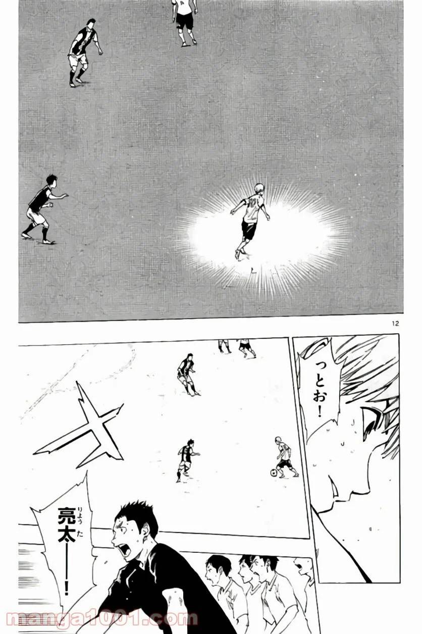 ページ 12 — 第191話