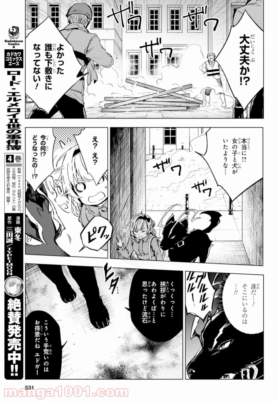 ページ 19 — 第7.2話
