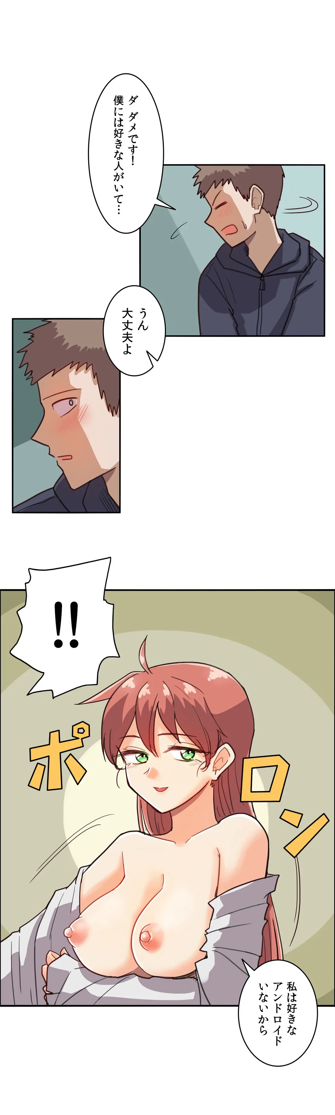 ページ 28 — 第4話