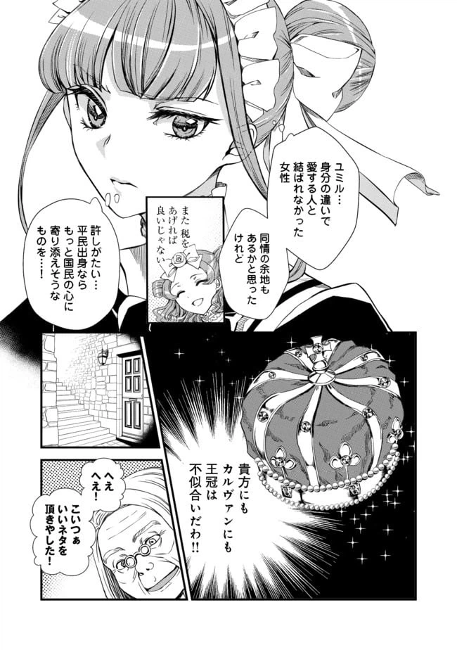 ページ 15 — 第2話