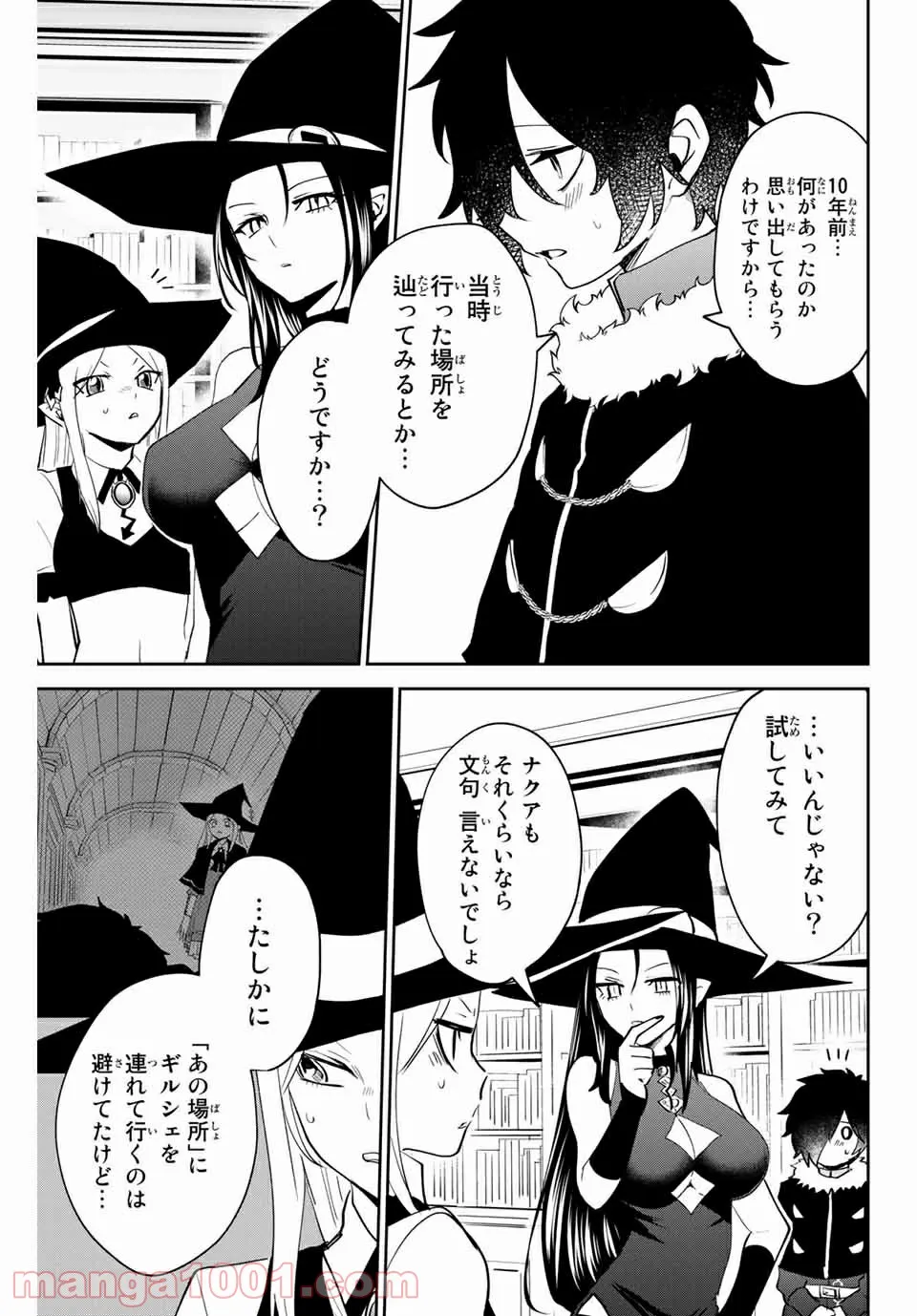 ページ 11 — 第31話