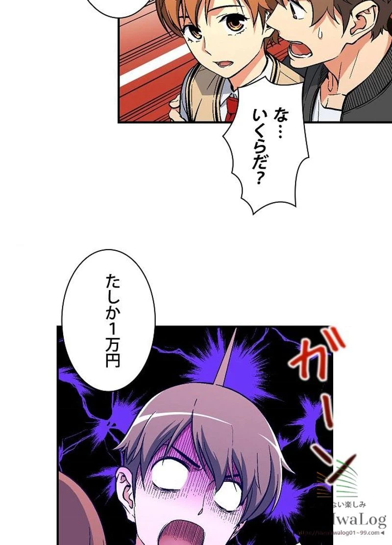 ページ 13 — 第58話