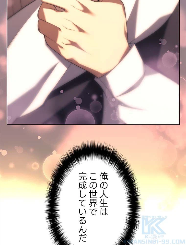 ページ 17 — 第136話