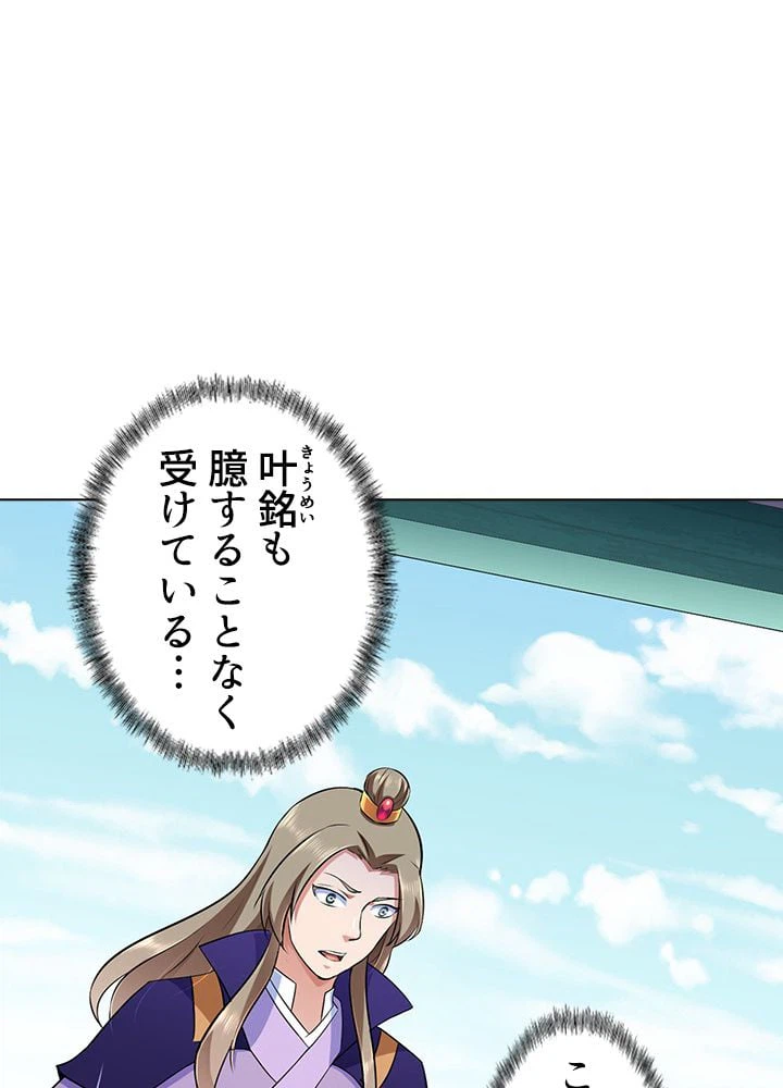 ページ 19 — 第101話