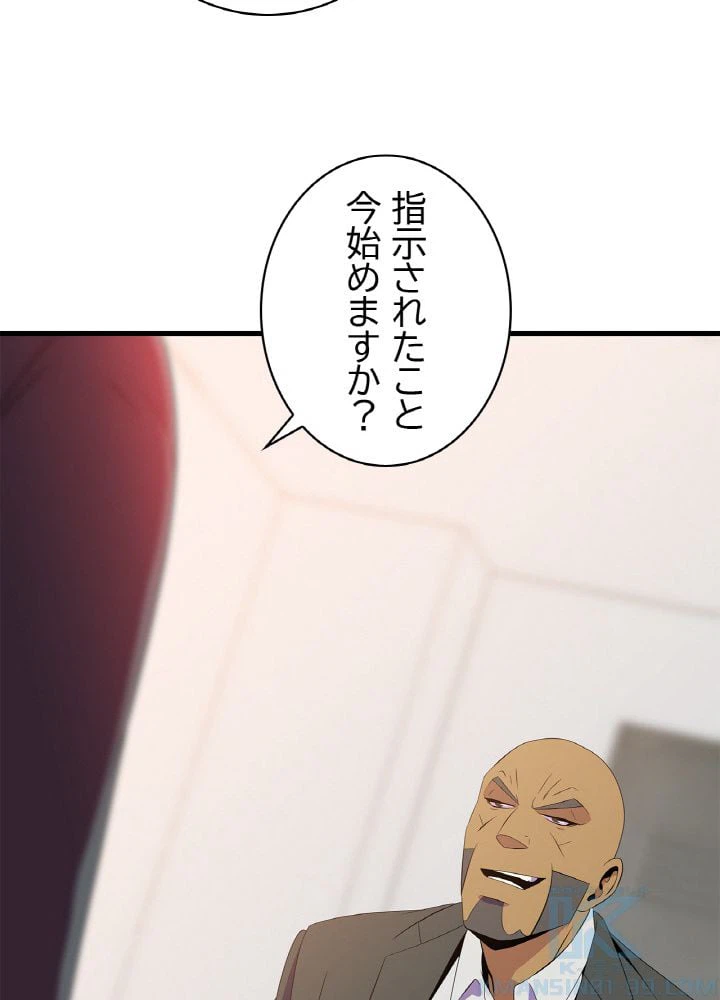 ページ 8 — 第41話