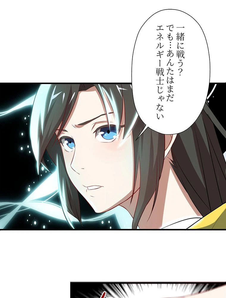 ページ 21 — 第33話