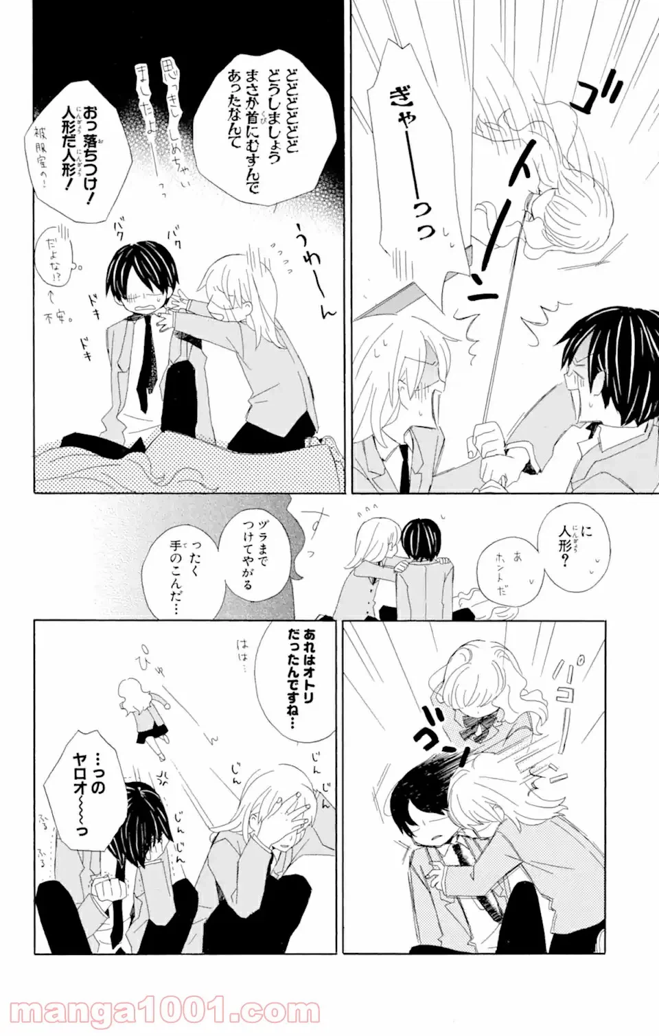 ページ 14 — 第2.1話