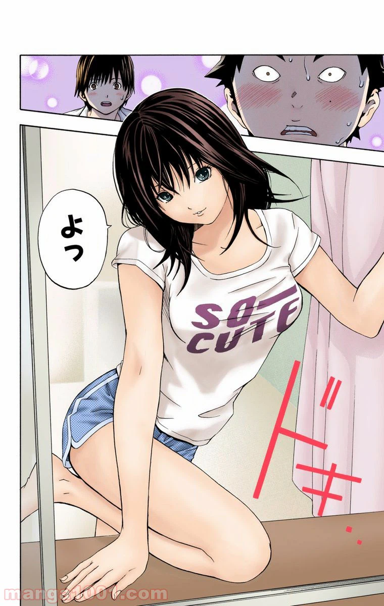 ページ 12 — 第2話