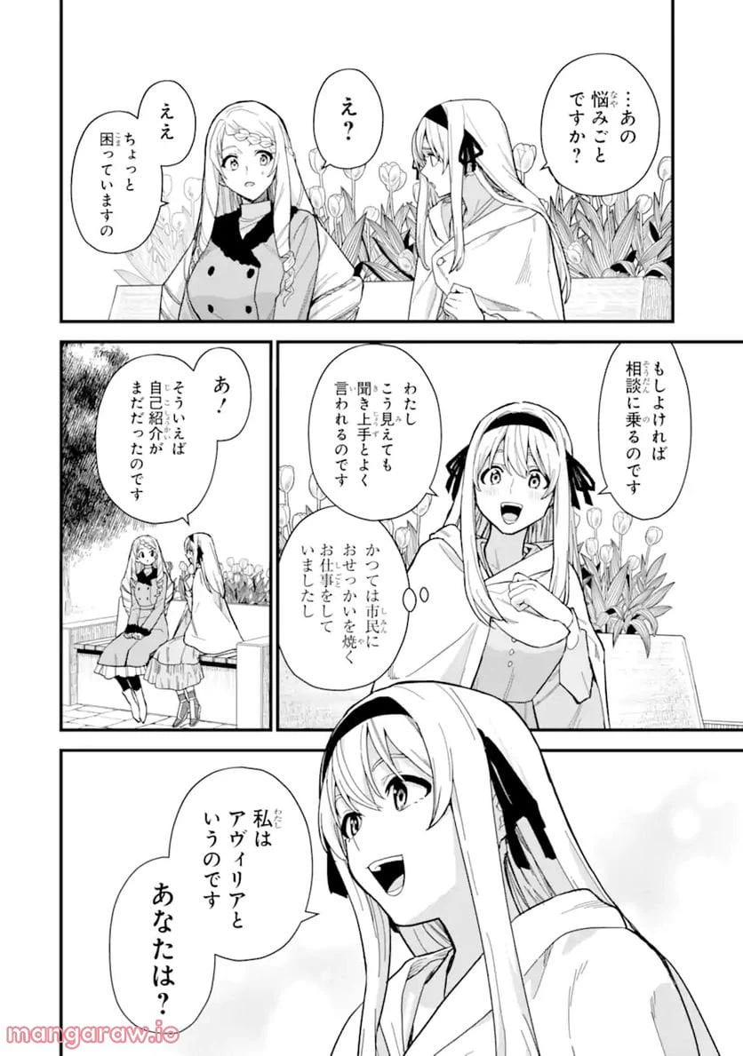 ページ 10 — 第19.1話
