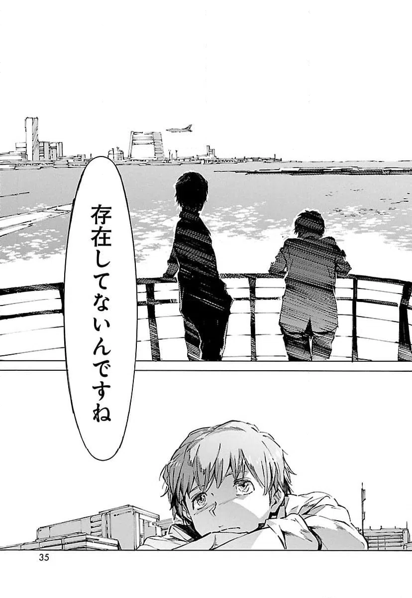 ページ 27 — 第111話