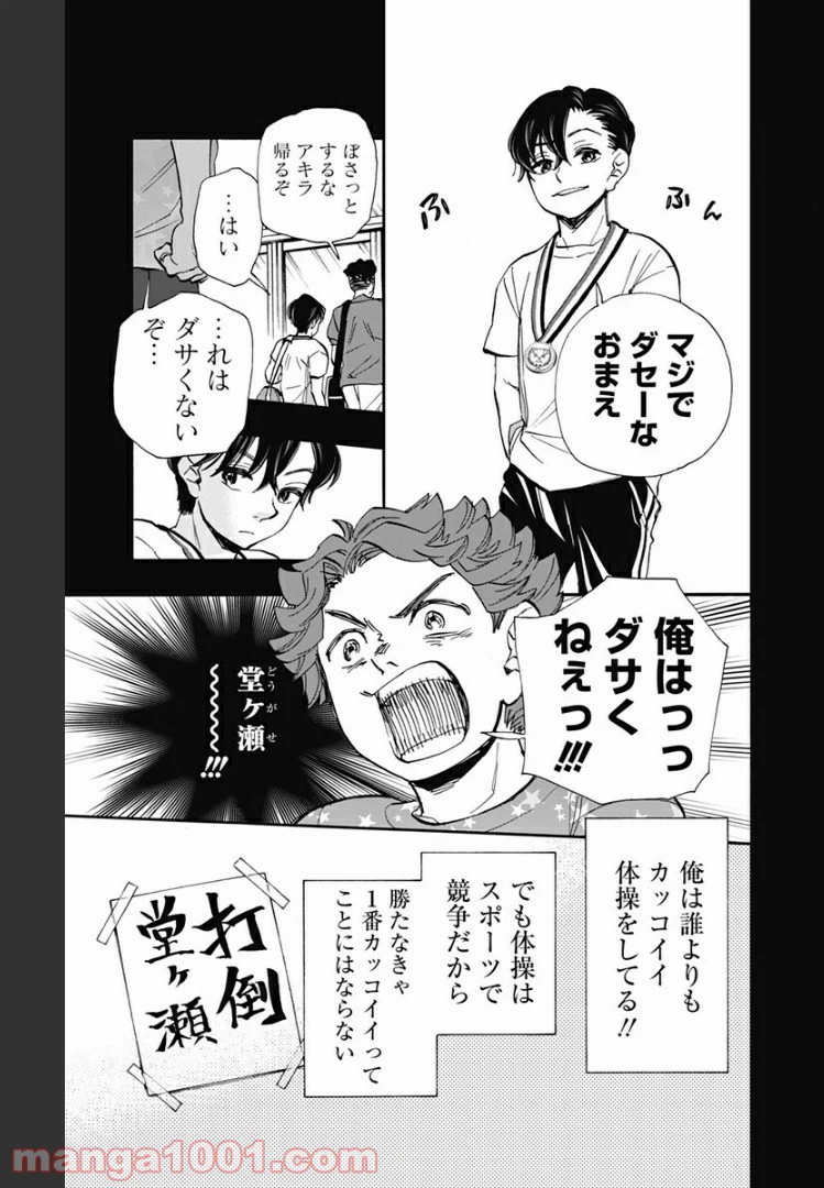 ページ 7 — 第44話