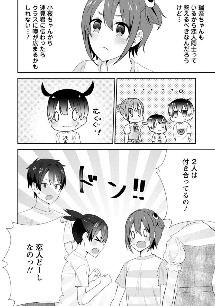 ページ 6 — 第22.2話