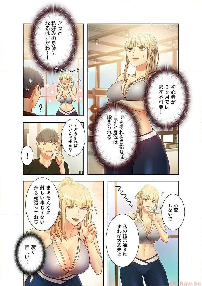 ページ 10 — 第26話