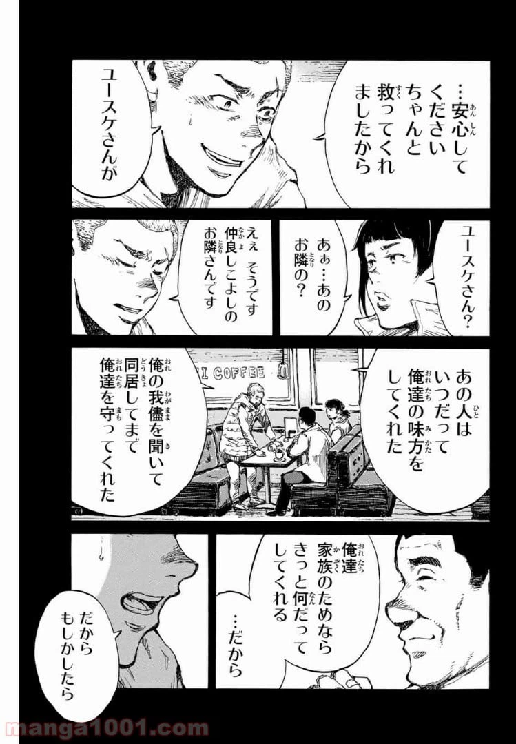 ページ 9 — 第109話