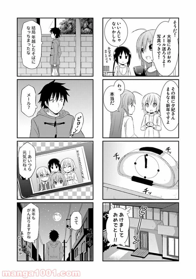 ページ 8 — 第13話