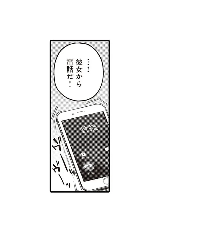 ページ 9 — 第1話