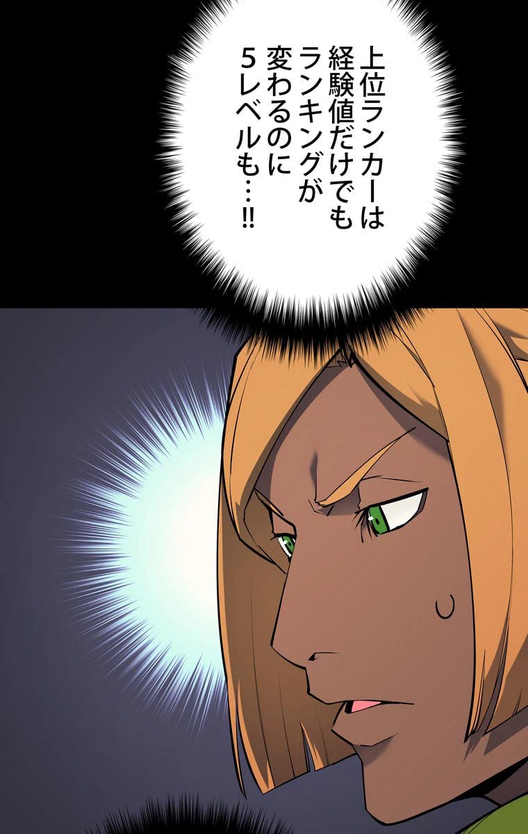 ページ 15 — 第63話