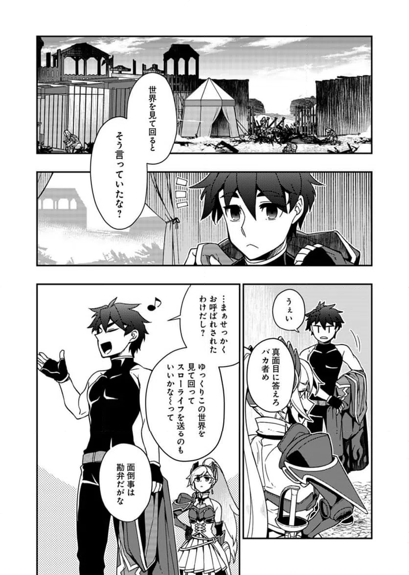 ページ 18 — 第12話