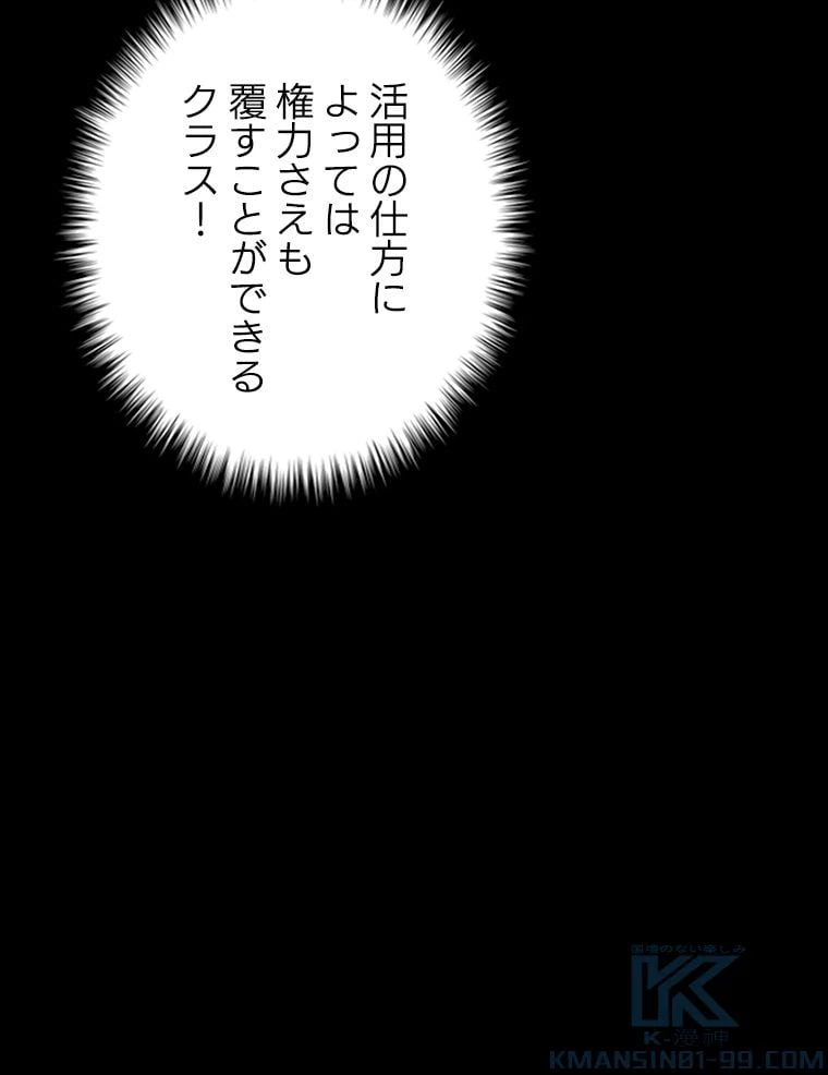 ページ 8 — 第89話
