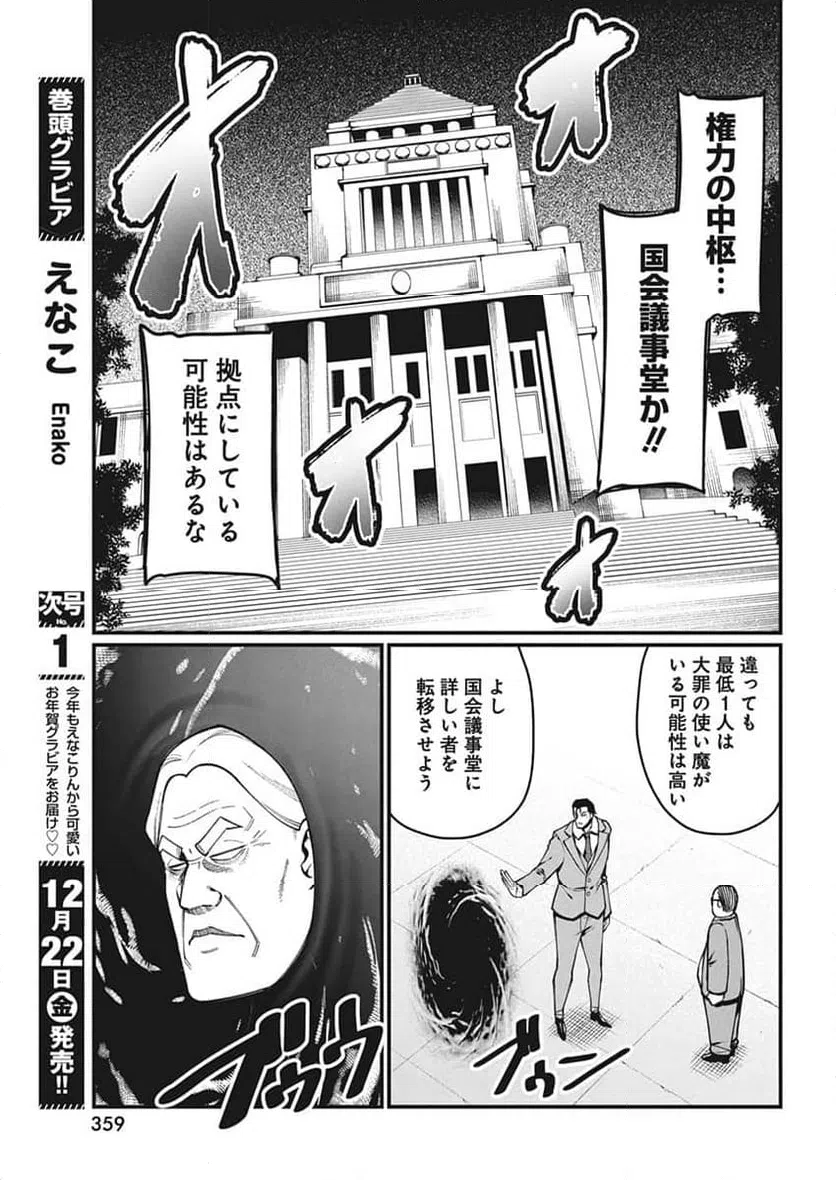 ページ 3 — 第49話