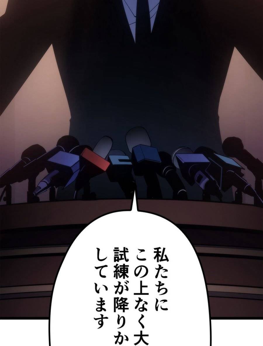 ページ 11 — 第170話