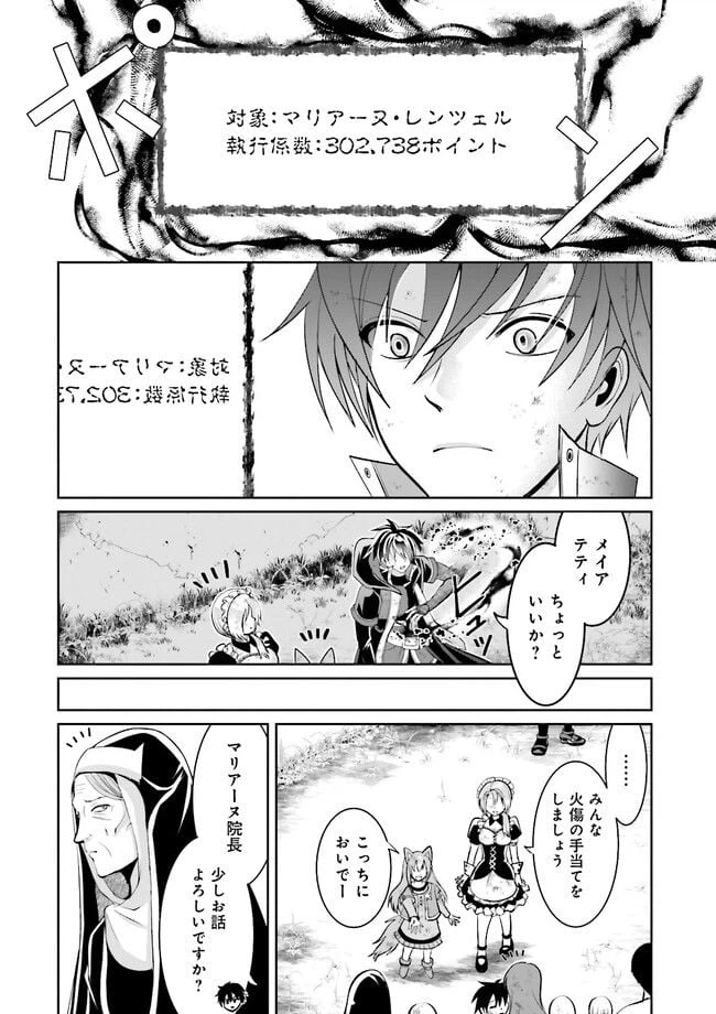 ページ 4 — 第7.3話