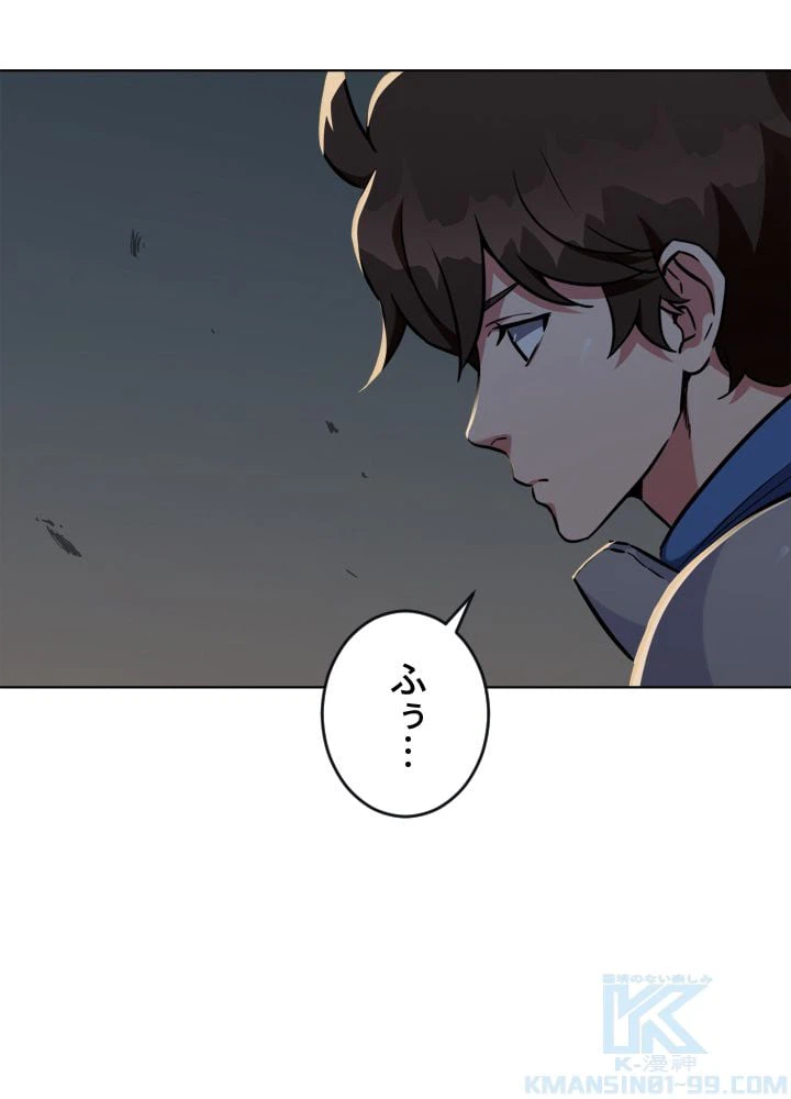 ページ 20 — 第7話