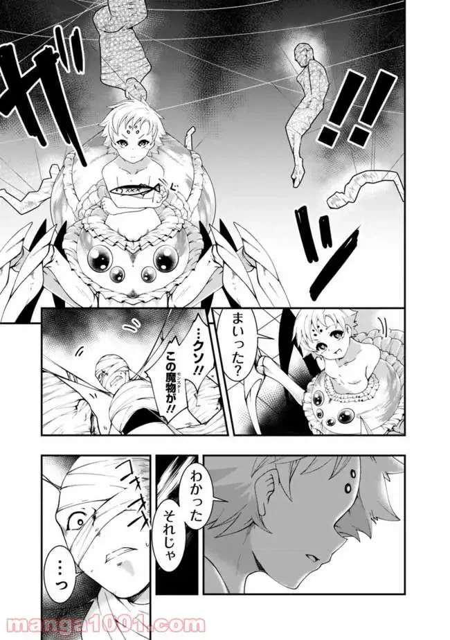 ページ 9 — 第50話